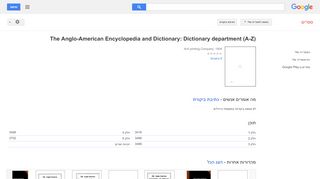 
                            12. The Anglo-American Encyclopedia and Dictionary: ...