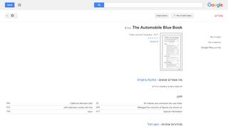 
                            10. The automobile blue book