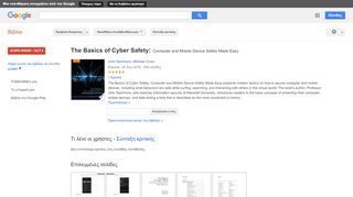 
                            13. The Basics of Cyber Safety: Computer and Mobile Device Safety Made Easy