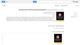 
                            12. The Business of iPhone App Development: Making and ...