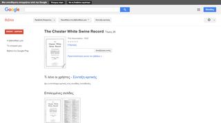 
                            8. The Chester White Swine Record