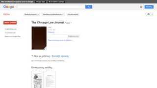 
                            10. The Chicago Law Journal
