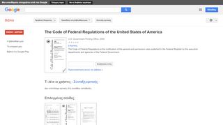 
                            9. The Code of Federal Regulations of the United States of America - Αποτέλεσμα Google Books