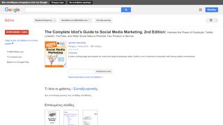
                            9. The Complete Idiot's Guide to Social Media Marketing, 2nd Edition: ...