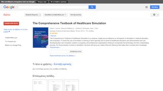 
                            12. The Comprehensive Textbook of Healthcare Simulation - Αποτέλεσμα Google Books