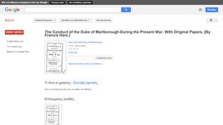 
                            8. The Conduct of the Duke of Marlborough During the Present War. ... - Αποτέλεσμα Google Books