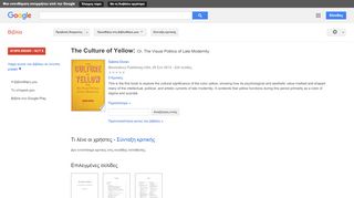 
                            11. The Culture of Yellow: Or, The Visual Politics of Late Modernity