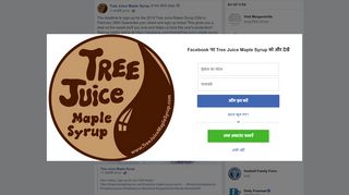 
                            12. The deadline to sign-up for the 2018... - Tree Juice Maple Syrup ...