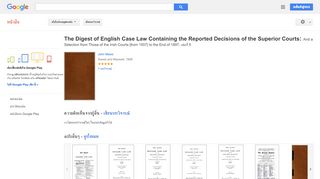 
                            11. The Digest of English Case Law Containing the Reported Decisions of ...