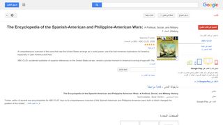 
                            13. The Encyclopedia of the Spanish-American and Philippine ...