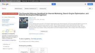 
                            9. The Essential Attorney Handbook for Internet Marketing, Search ...