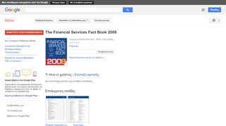 
                            13. The Financial Services Fact Book 2008