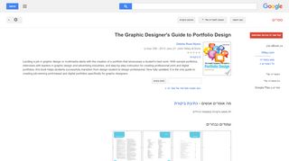 
                            4. The Graphic Designer's Guide to Portfolio Design