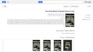 
                            6. The Great Book of Seattle Sports Lists