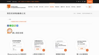 
                            2. 登記成為青協會員/之友– 香港青年協會The Hong Kong Federation of ...