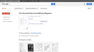
                            8. The Illustrated Naval and Military Magazine