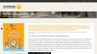 
                            11. The International Affairs Office - אגודת הסטודנטים - אוניברסיטת ...