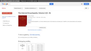 
                            9. The Internet Encyclopedia, Volume 2 (G - O)