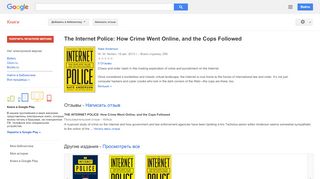 
                            13. The Internet Police: How Crime Went Online, and the Cops Followed