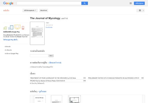 
                            10. The Journal of Mycology