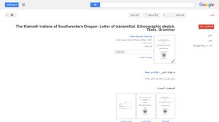 
                            12. The Klamath Indians of Southwestern Oregon: Letter of transmittal. ...  - نتيجة البحث في كتب Google
