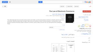 
                            9. The Law of Electronic Commerce