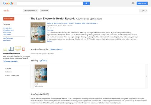 
                            12. The Lean Electronic Health Record: A Journey toward Optimized Care