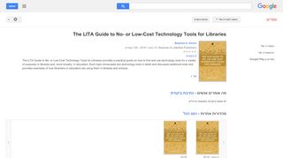 
                            5. The LITA Guide to No- or Low-Cost Technology Tools for Libraries  - תוצאות Google Books