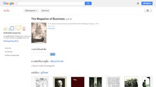 
                            9. The Magazine of Business