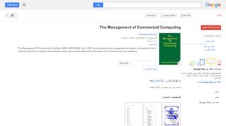 
                            13. The Management of Commercial Computing