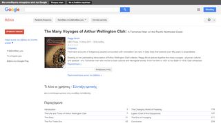 
                            9. The Many Voyages of Arthur Wellington Clah: A Tsimshian Man on the ...