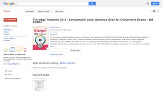 
                            12. The Mega Yearbook 2019 - Samsamayiki avum Samanya Gyan for ...