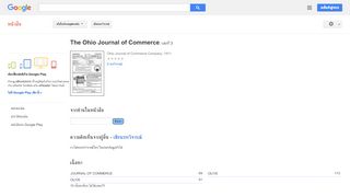 
                            10. The Ohio Journal of Commerce
