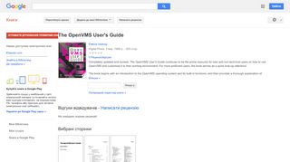 
                            10. The OpenVMS User's Guide