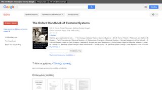 
                            8. The Oxford Handbook of Electoral Systems