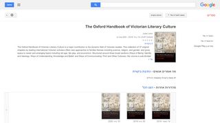 
                            13. The Oxford Handbook of Victorian Literary Culture  - תוצאות Google Books