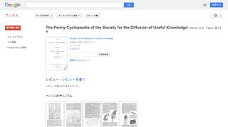 
                            11. The Penny Cyclopædia of the Society for the Diffusion of Useful ...