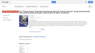 
                            12. The “People Power” Education Superbook: Book 25. Foreign Student - ... - Результати пошуку у службі Книги Google