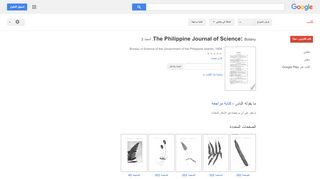 
                            8. The Philippine Journal of Science: Botany