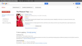 
                            11. The Pleasure Trap: A Novel - Αποτέλεσμα Google Books