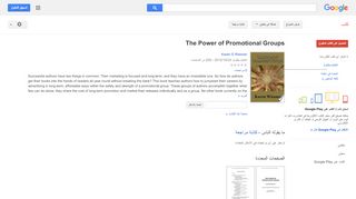 
                            10. The Power of Promotional Groups