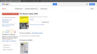 
                            8. The Report: Qatar 2009