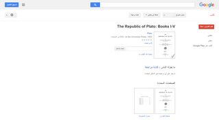 
                            11. The Republic of Plato: Books I-V