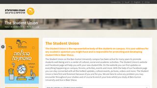 
                            10. The Student Union - אגודת הסטודנטים - אוניברסיטת בן-גוריון בנגב