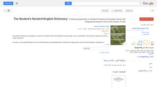 
                            11. The Student's Sanskrit-English Dictionary: Containing Appendices on ...