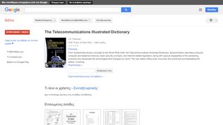 
                            5. The Telecommunications Illustrated Dictionary