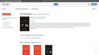 
                            11. The Test Book: 64 Tools to Lead You to Success