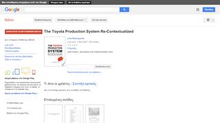 
                            13. The Toyota Production System Re-Contextualized