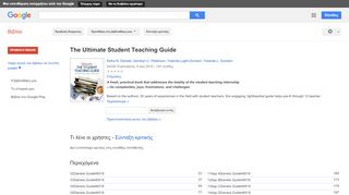 
                            13. The Ultimate Student Teaching Guide - Αποτέλεσμα Google Books