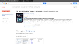 
                            8. The Web Application Hacker's Handbook: Finding and Exploiting ...